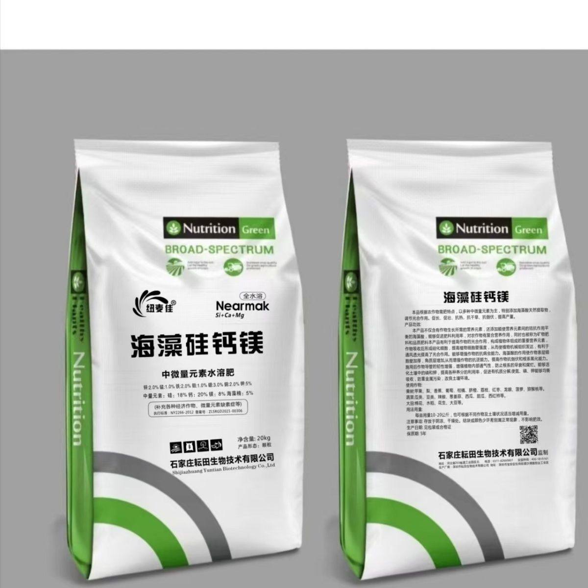海藻硅钙镁